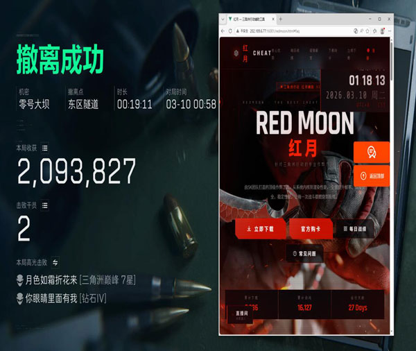 按键辅助三角洲软件效果