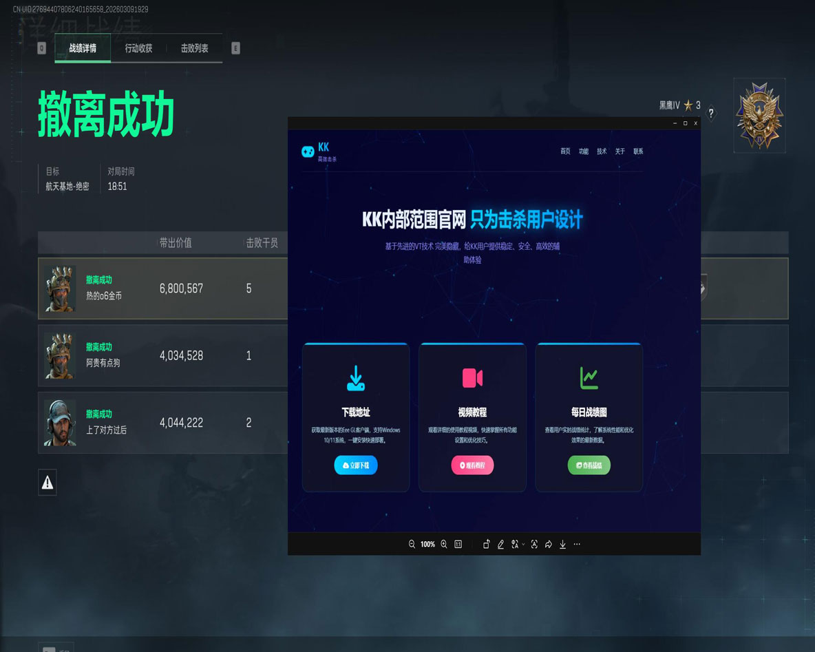 按键辅助三角洲透视自瞄效果